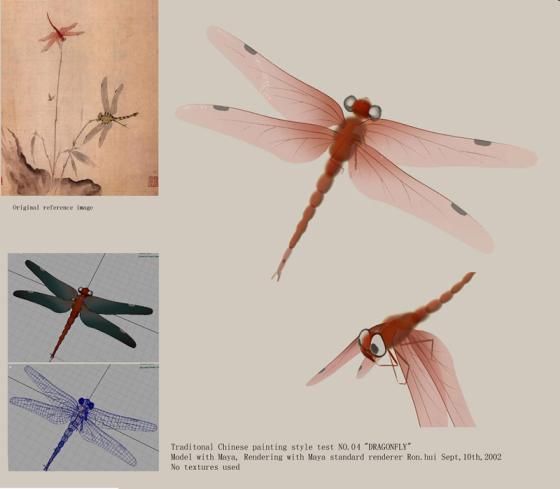 蜻蜓的3D製作方式p150.jpg