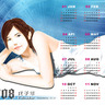 2008桌曆