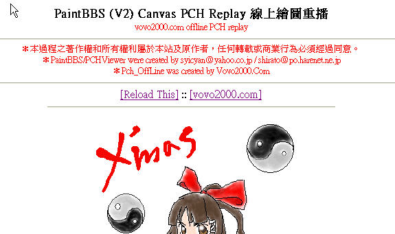 PaintBBS-V2v2-replay-pch.jpg