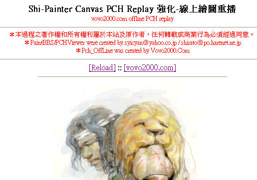 Shi-Painter-強化v3-replay-pch.jpg