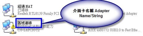 netsh 切換IP：切換動態 DHCP 與固定 IP Address 的批次檔案