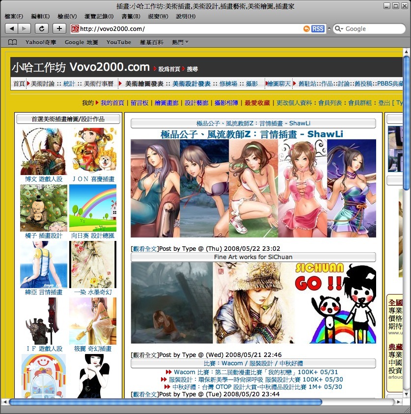 Safari on Vovo2000.comSafari-for-Windows-XP-Vista.jpg