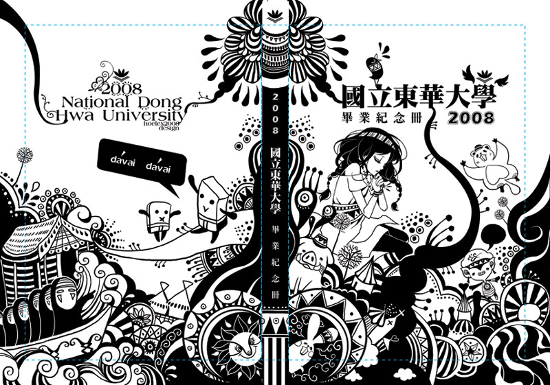 東華大學的畢冊封面 提案合作B.jpg