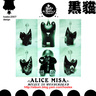 ALICE-MISA木娃娃(黑貓)
