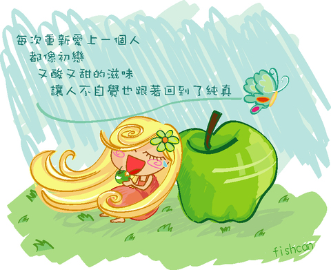 青蘋果 (新發表)