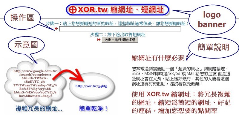 網頁設計比賽-改造XOR.jpg
