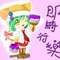 �H�ʹN�O�p��