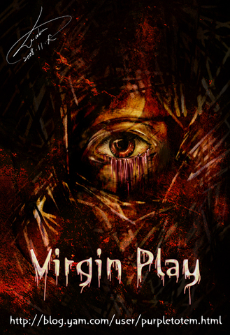 virgin play((童戲))