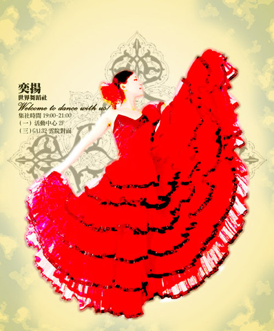 舞蹈社團海報：華麗的西班牙裙