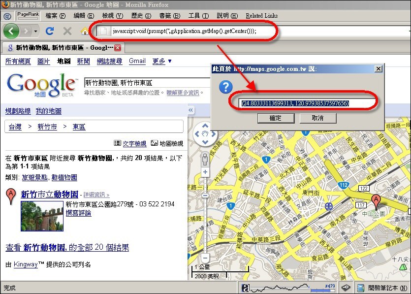 (center longitude and latitude)Google-Map-Get-Precise-Center-LL.jpg