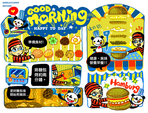 【拉亞漢堡LAYA歡樂早餐】- 彥憲哥的健康漢堡