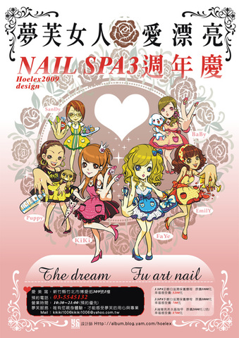 夢芙♡藝術指甲 The dream Fu art nail(人物設計)