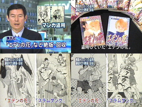 [新聞]日本漫畫家-末次由紀抄襲分鏡,書被下架回收
