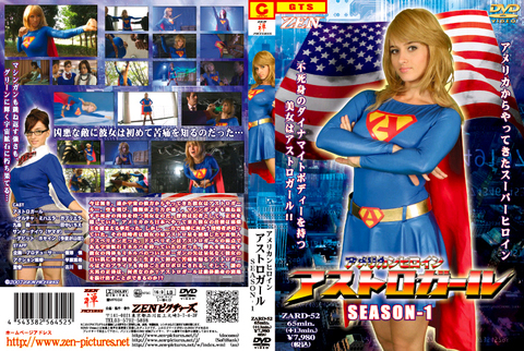 R-15區：Astro Girl 女超人