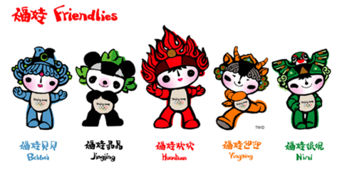 2008年北京奧運吉祥物-五福娃造型出爐