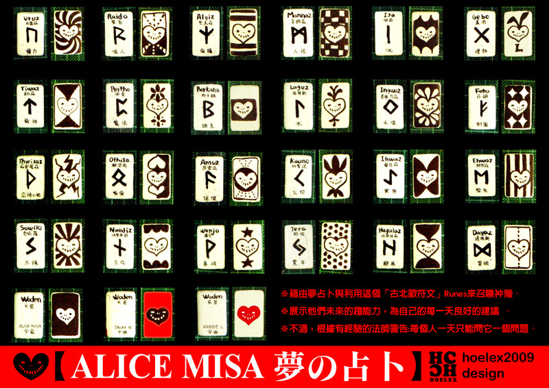 【ALICE MISA 夢的占卜】全.(小).jpg