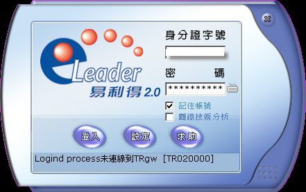 e-leader 維修：logind process未連線到TRgw