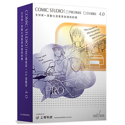 2010 Comic Studio 亞洲漫畫大賽宣傳大使募集，送 4.0 專業正式版（地點更改!!)