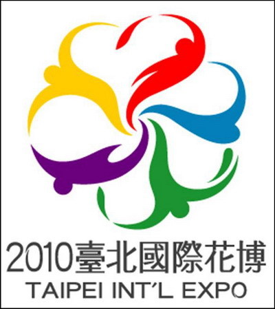 2010台北花卉博覽會LOGO vs 第七屆中國花卉博覽會北京會徽