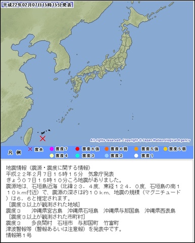 2010/02/07 地震 14:10~14:11 花蓮外海/石垣島南方 6.3~6.6 級