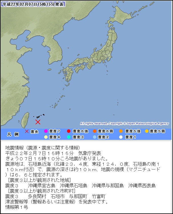 2010-02-27-1510-地震資訊.jpg
