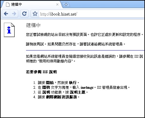ibook.hinet.net-2010-02-21.jpg