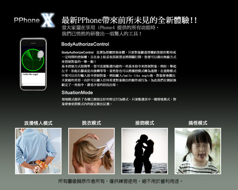 最新PPhone X新功能！