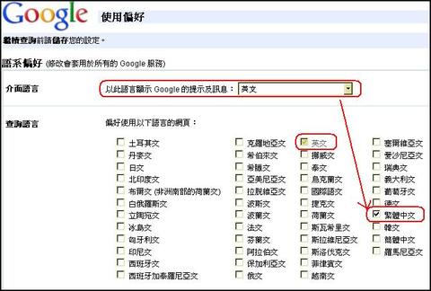Google 搜尋出來的結果，都是「簡體中文」？