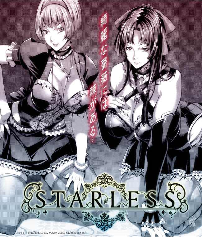 starless_12.jpg