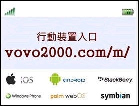 Vovo2000 Mobile Version.jpg
