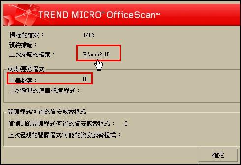 pcre3-dll-trendmicro-officescan.jpg