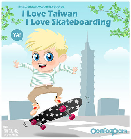 溜滑板,愛台灣~Ya~