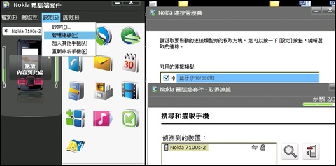 Nokia 7100 Supernova PC/Mac Transfer/Sync/Backup
