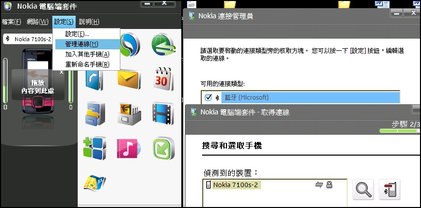 Nokia-7100s-2-Sync-Backup-Bluetooth.jpg