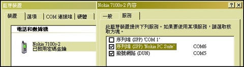 Nokia 7100 Supernova PC/Mac Transfer/Sync/Backup