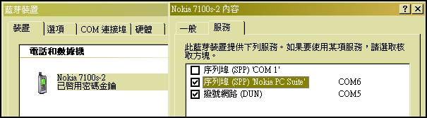 Nokia-7100s-2-bluetooth-1.jpg