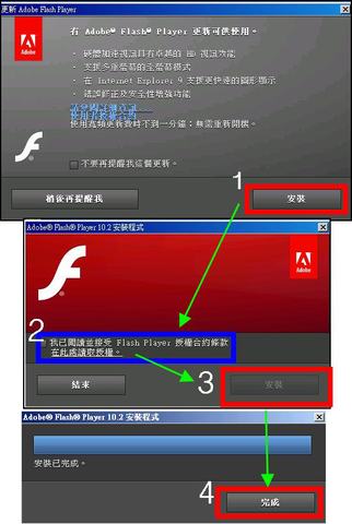 Adobe Flash Player Update BAD GUI Design