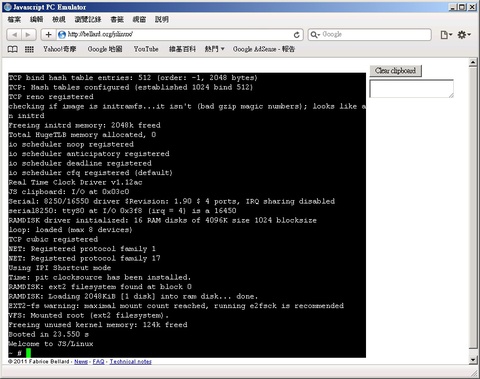 JSLINUX: 使用 Javascript 模擬 Pentium x86 Linux PC