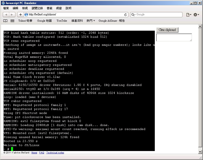 Javascript-PC-Linux-模擬器.jpg