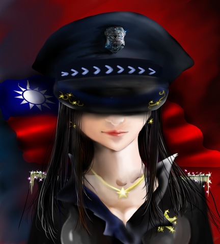 中華女黑警官