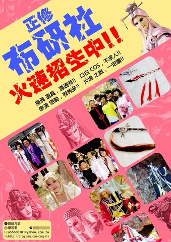 2011招生海報