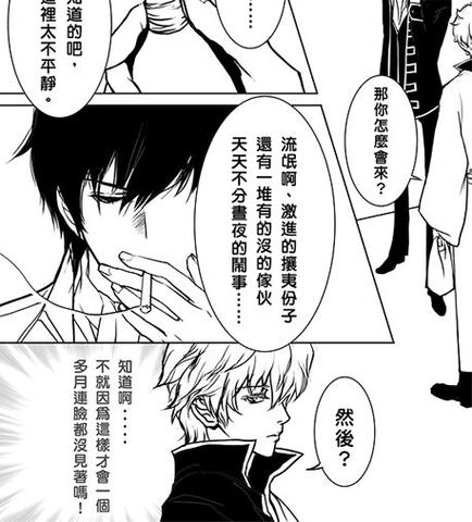 銀魂本(page4)