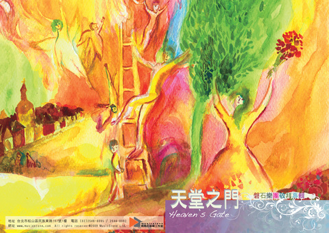 CD封面設計: 「磐石敬拜樂團-天堂之門」CD設計