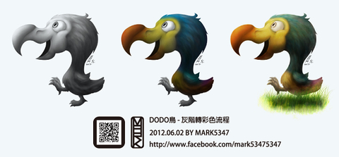 DODO鳥 - 灰階轉彩色流程