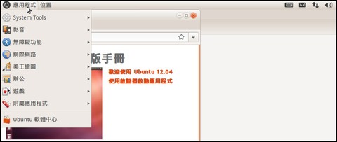 Ubuntu 12.04 Install Classic 10.04 Gnome Panel/Toolbar/Menu