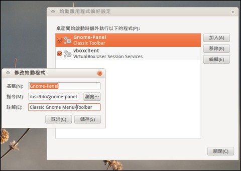 Ubuntu 12.04 Install Classic 10.04 Gnome Panel/Toolbar/Menu