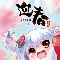 2013 蛇年賀卡、蛇年新年賀卡、蛇年賀圖 - 2013 "Sanke" New Year Card