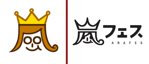 （結案）嵐 ARAFES logo