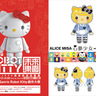 2013 Sanrio Robot Kitty創作大賽《ALICE MIS心夢少女》