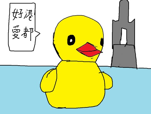 黃色小鴨`高雄